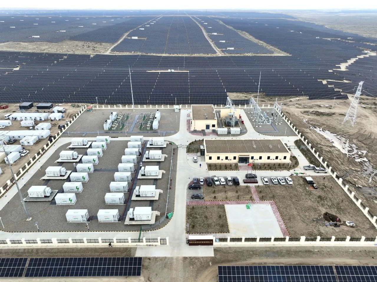 「源网荷储」乐天堂fun88集团方案！乐天堂fun88集团青海省海南州20万千瓦光伏项目并网发电