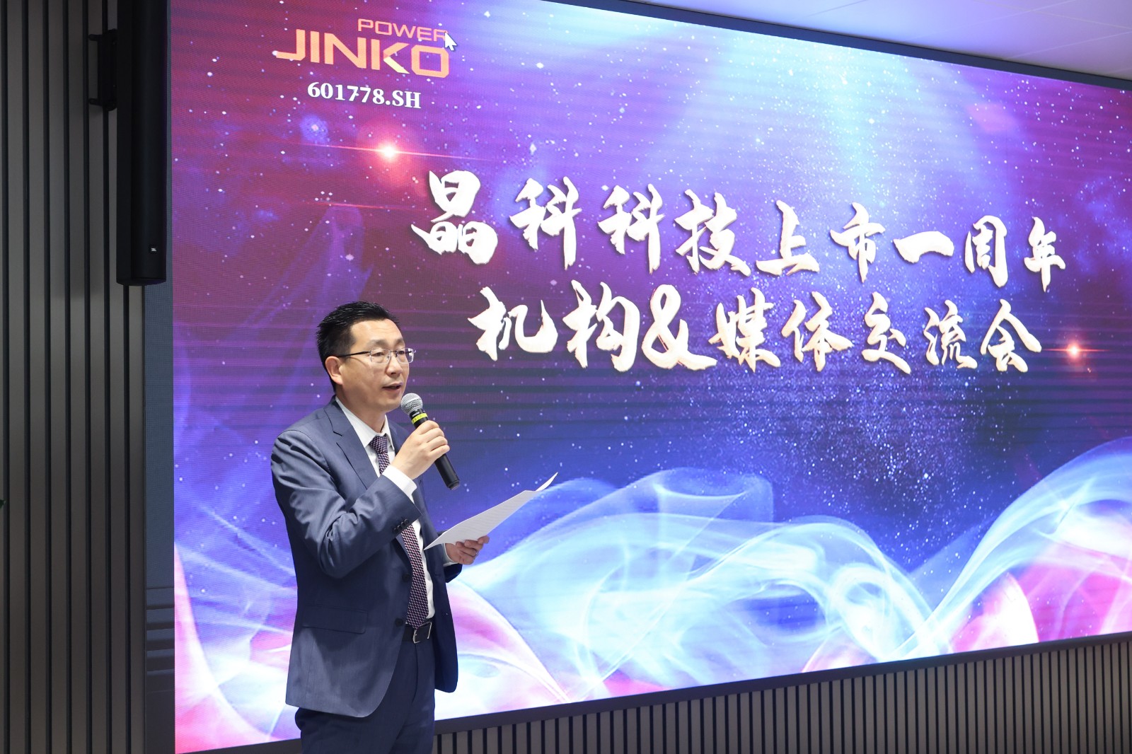 乐天堂fun88集团上市一周年机构与媒体交流会圆满举行