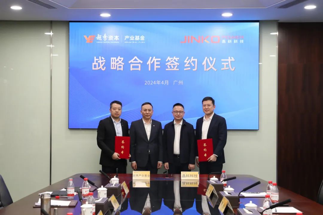 深化合作共创未来 | 乐天堂fun88集团与越秀资本开展高层会谈