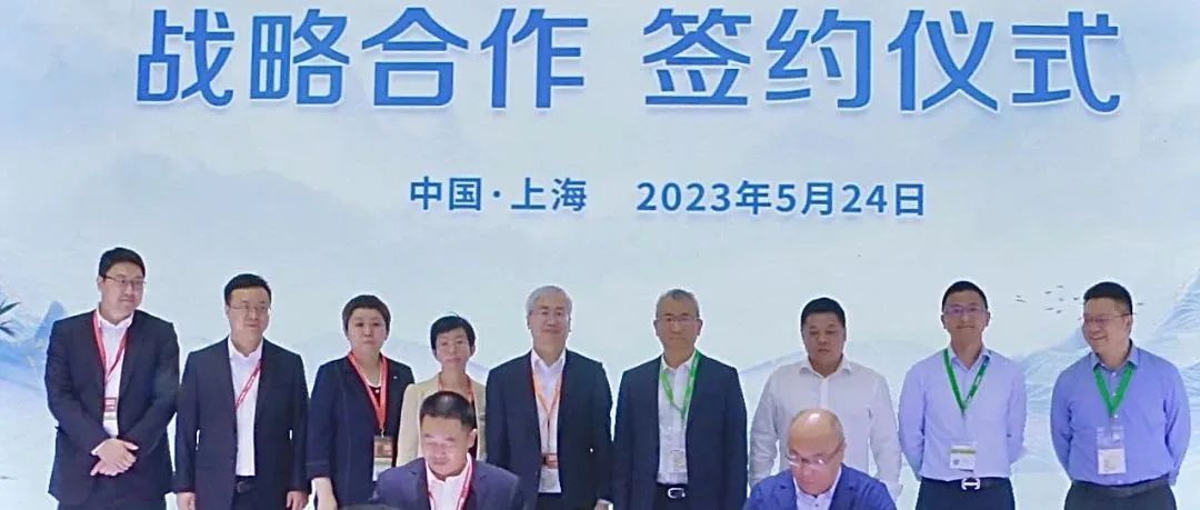  协同共赢|乐天堂fun88集团与太阳能公司签署战略合作协议