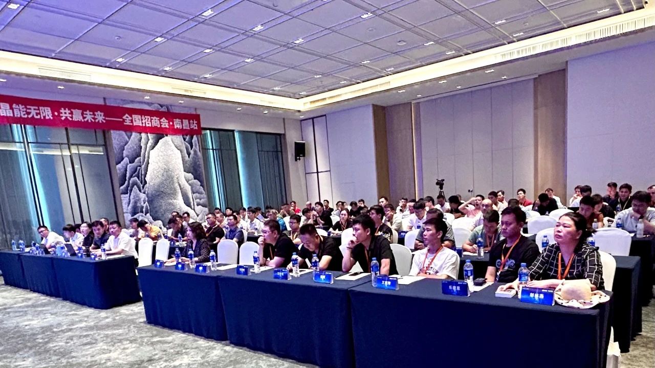 携光聚首！乐天堂fun88集团户用光伏晶能宝招商会亮相南昌