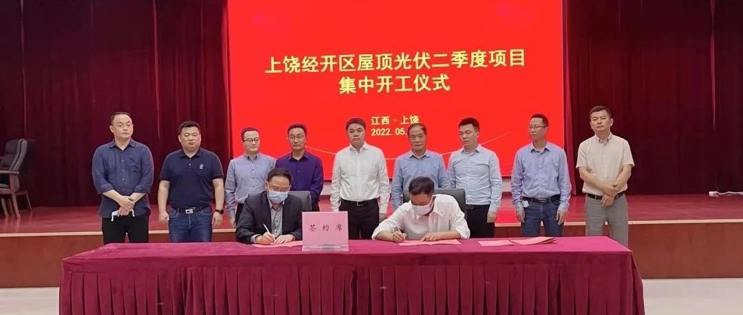  整市推进全面开花_乐天堂fun88集团上饶市首批55MW屋顶光伏项目顺利开工