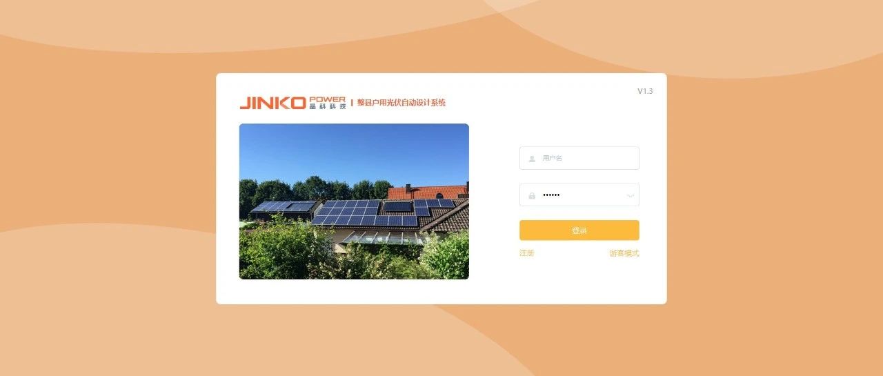 “乐天堂fun88集团AI云”开放整县户用光伏自动设计系统用技术赋能中小分布式项目