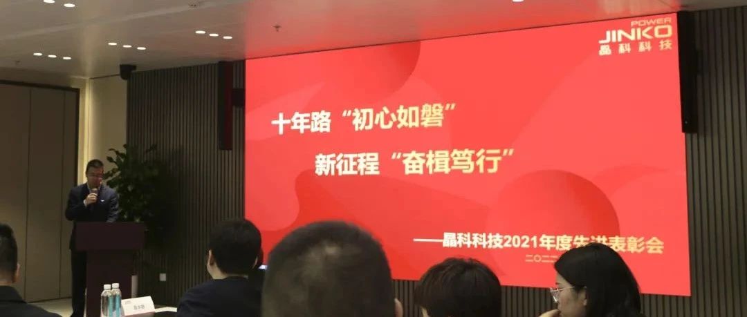 向未来乘势而上开新局_乐天堂fun88集团2021年度先进表彰会圆满举行